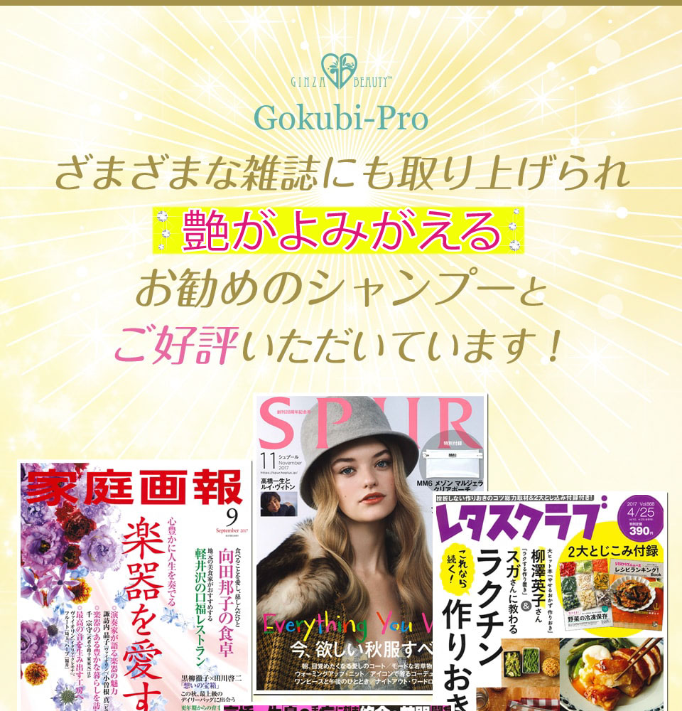 メディアで紹介され話題！ざまざまな雑誌にも取り上げられています！