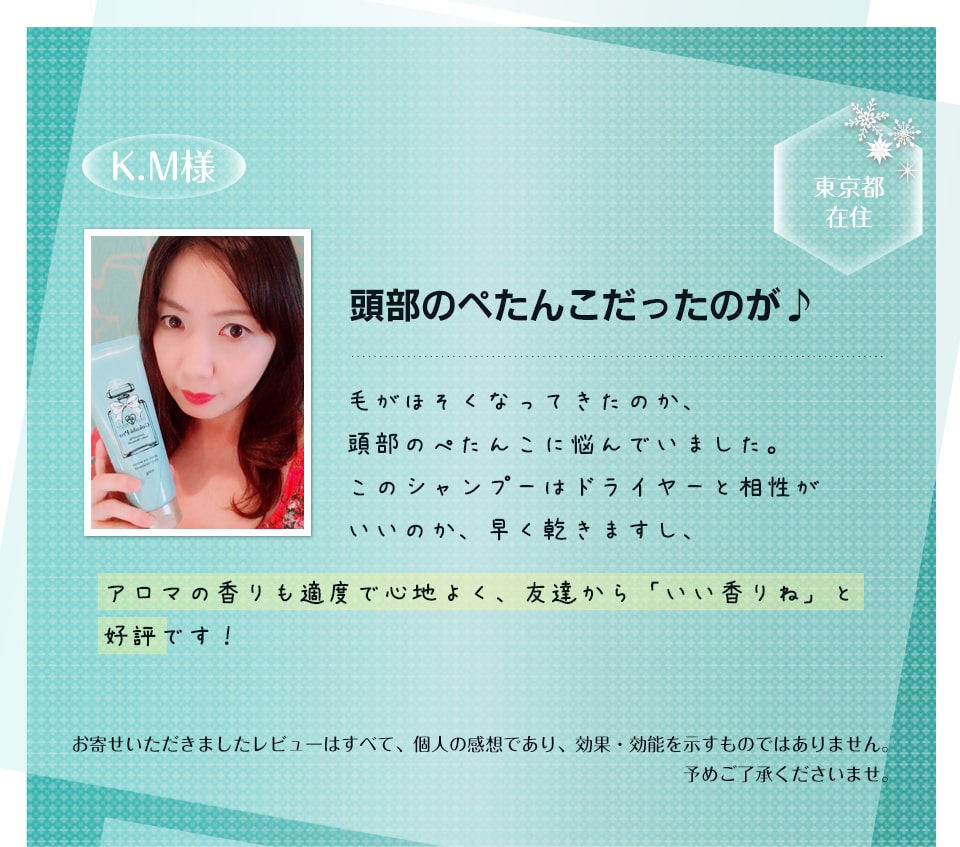 リバースケア体験談②